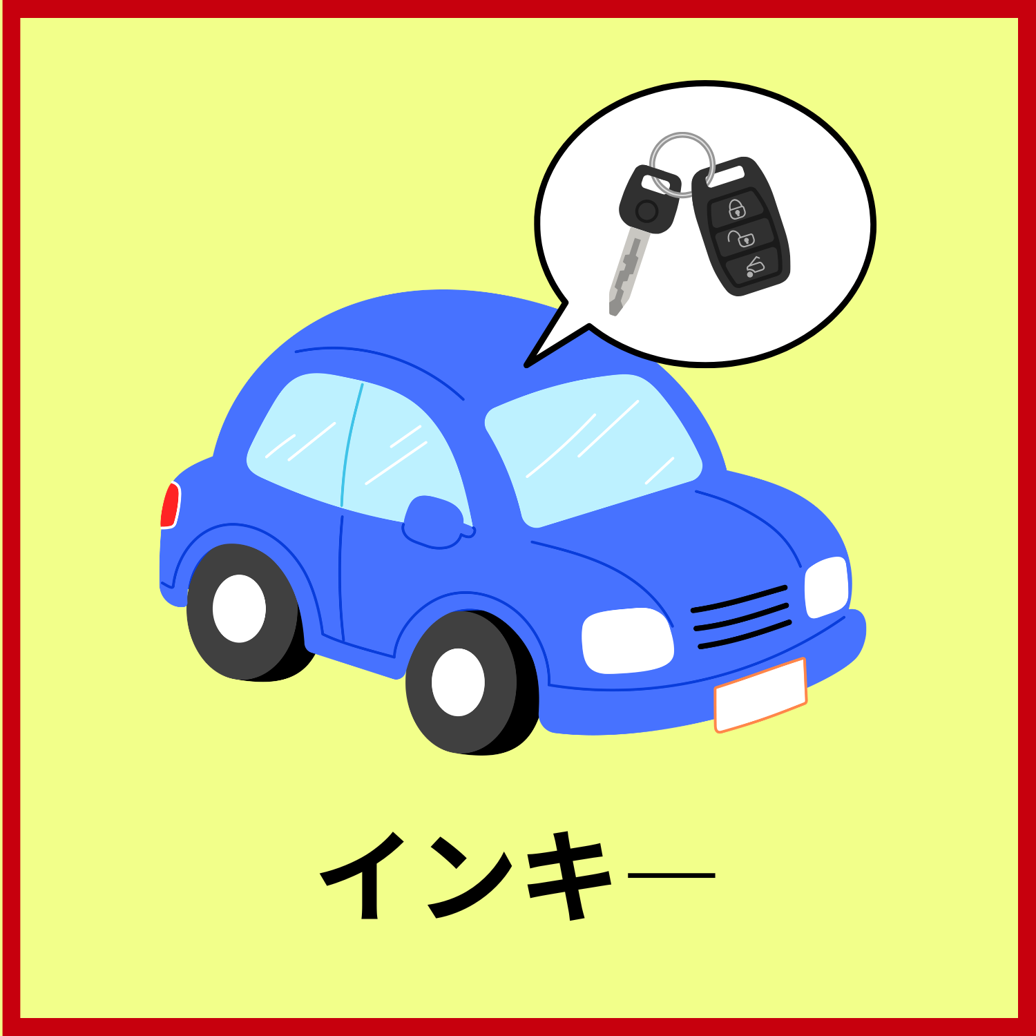 レッカー事業 レッカー車 事故 故障 三重県 鈴鹿市 自動車トラブル パンク 最安値 格安 四日市市 亀山市 桑名市 津市