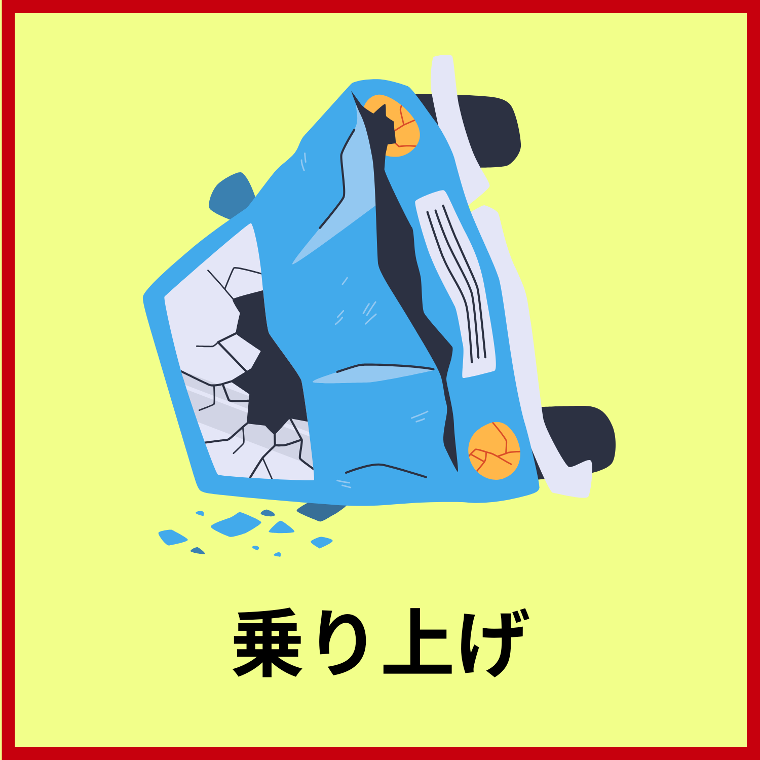 レッカー事業 レッカー車 事故 故障 三重県 鈴鹿市 自動車トラブル パンク 最安値 格安 四日市市 亀山市 桑名市 津市