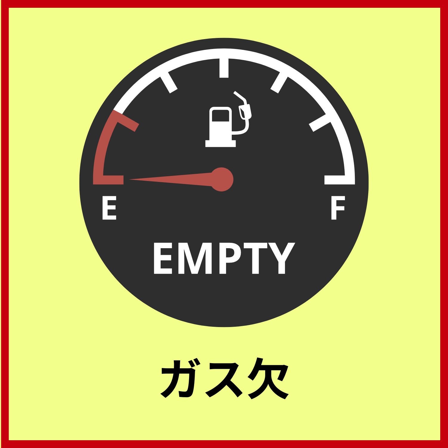 レッカー事業 レッカー車 事故 故障 三重県 鈴鹿市 自動車トラブル パンク 最安値 格安 四日市市 亀山市 桑名市 津市